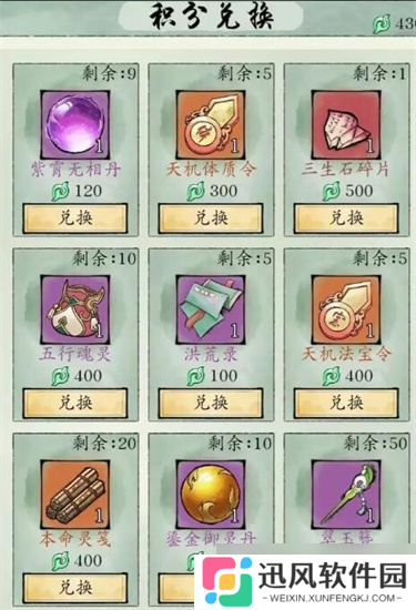 修真江湖2三生石怎么获得 三生石获取途径介绍
