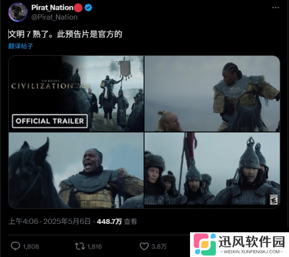 《文明7》真人广告非洲女性统领蒙古大军！历史老师:?