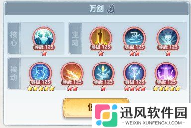 主宰世界万剑返虚神通怎么搭配 万剑返虚神通搭配攻略