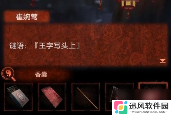 纸嫁衣4无子却叫娘谜语猜谜答案是什么