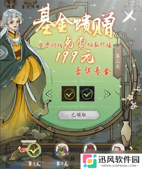 修真江湖2三生石怎么获得 三生石获取途径介绍