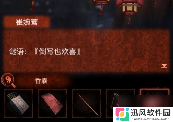 纸嫁衣4无子却叫娘谜语猜谜答案是什么