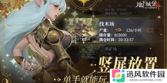 地下城堡4回血类怪物怎么打-地下城堡4骑士与破碎编年史回血类怪物打法攻略