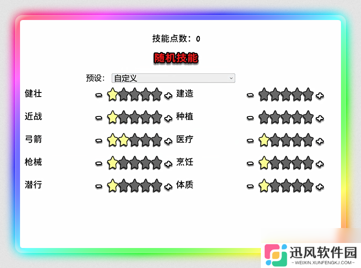 《生存主义：隐形异变》新手必知基础机制分享