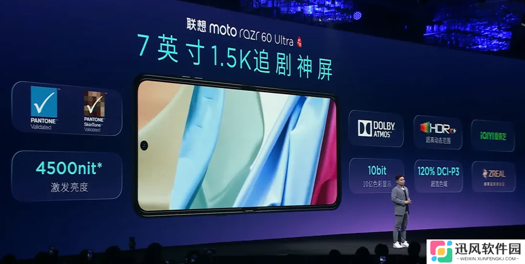 TCL 华星“认领”联想 moto razr 60 系列折叠屏，采用 UTG 超薄柔性玻璃