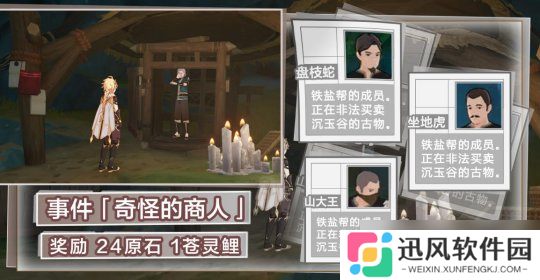【原神】V4.4攻略 