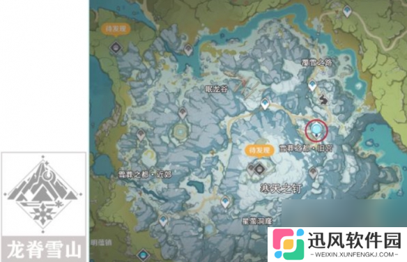 原神龙脊雪山山中之物任务怎么做 原神龙脊雪山山中之物任务攻略