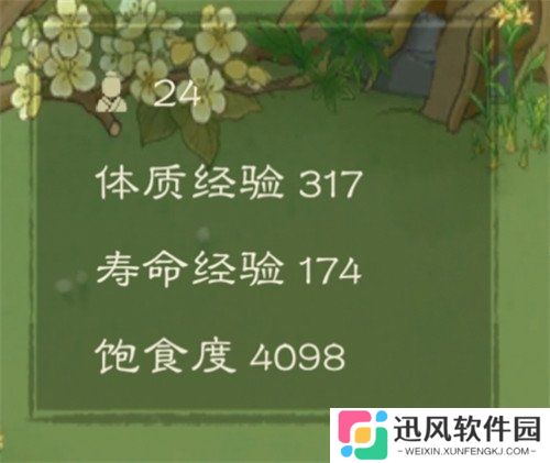 桃源记2怎么提升体质 体质提升方法