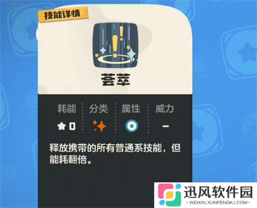 洛克王国世界酷拉技能怎么搭配 酷拉技能搭配攻略