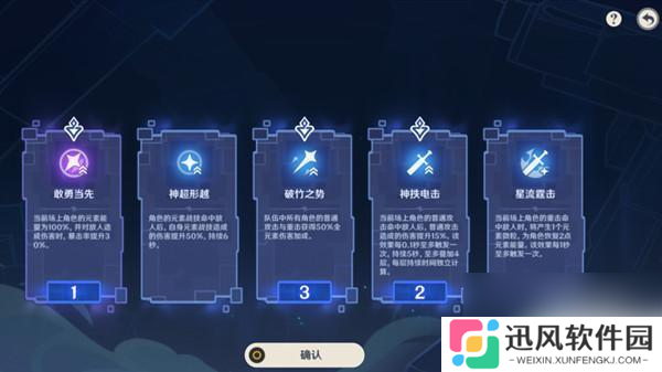 原神谲域战境强炽敌情攻略 原神谲域战境活动攻略