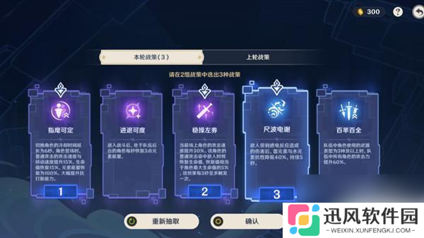 原神谲域战境强炽敌情攻略 原神谲域战境活动攻略