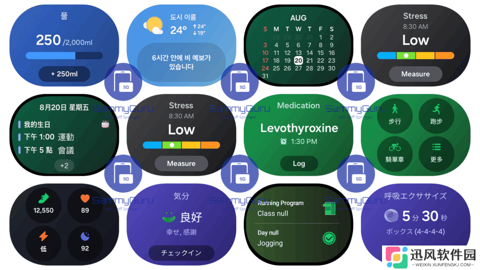 三星 One UI 8 Watch 曝光：全新磁贴预览、引入抗氧化指数