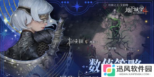 地下城堡4浮木沼泽白茗草在哪-地下城堡4骑士与破碎编年史浮木沼泽白茗草位置