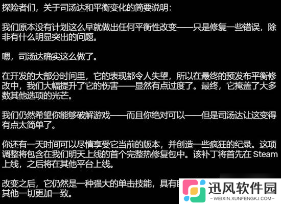 《光与影：33号远征队》玛埃尔司汤达症太强大！有玩家打出20亿伤害 官方发平衡性调整
