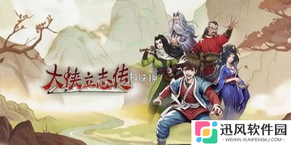 大侠立志传在哪钓鱼-大侠立志传钓鱼方法