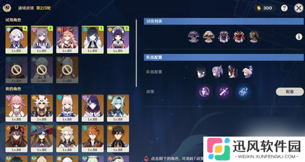 原神谲域战境强炽敌情攻略 原神谲域战境活动攻略