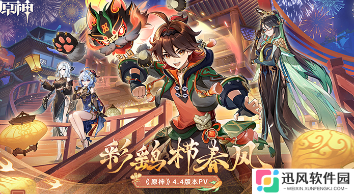 《原神》4.4下半深渊第12层满星阵容搭配攻略