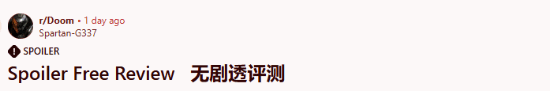 疑似《毁灭战士：黑暗时代》无剧透评测曝光！画面帧数超棒