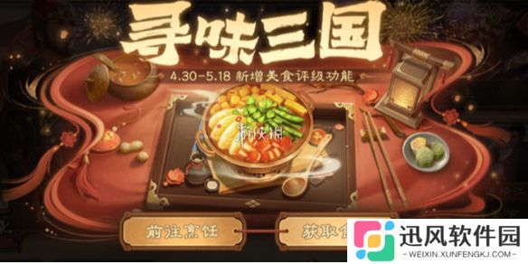 三国杀寻味三国怎么快速赚钱-三国杀寻味三国快速赚钱方法