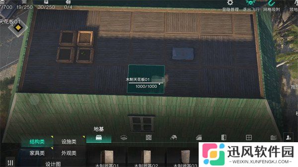 七日世界家具图纸怎么获得 家具图纸获取方法