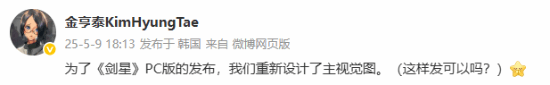 《剑星》主视觉图重制版公布！伊芙绝美身材更吸睛了