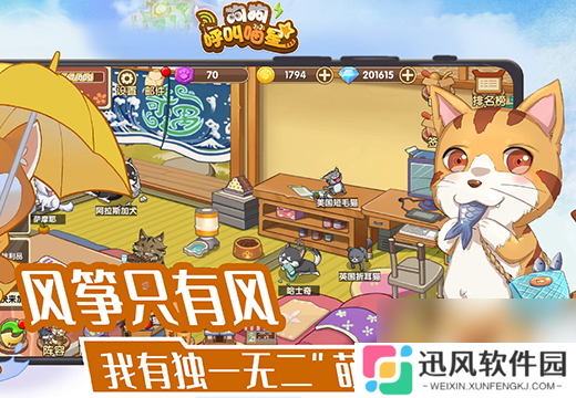 狗狗呼叫喵星12月5日正式开测，休闲治愈云养宠！