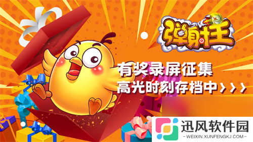 弹射王八周年庆典即将开启, 6月7月high翻天！