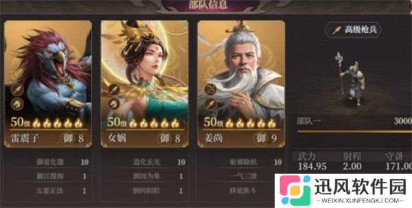 封神开天姜子牙阵容怎么搭配 姜子牙阵容搭配推荐