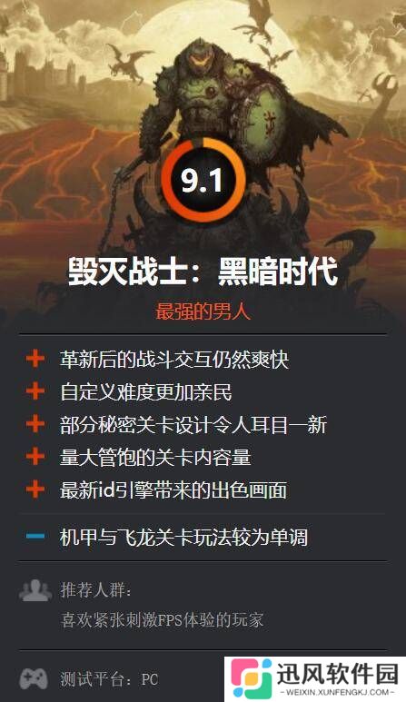 极乐软件园