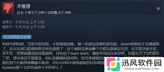 极乐软件园
