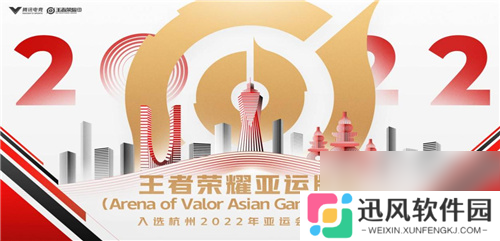 王者正式入亚，世冠杯、全球互通赛道同步开启