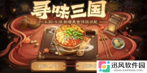 三国杀长寿面怎么做-三国杀长寿面配方