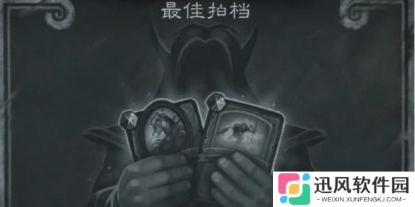 炉石传说最佳拍档乱斗卡组推荐 2025年5月最佳拍档乱斗