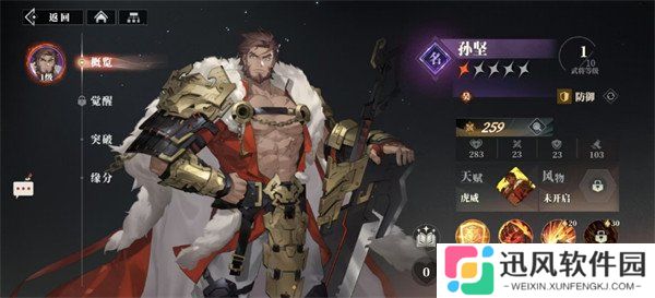三国志幻想大陆2枭之歌孙坚阵容怎么搭配 孙坚阵容搭配推荐