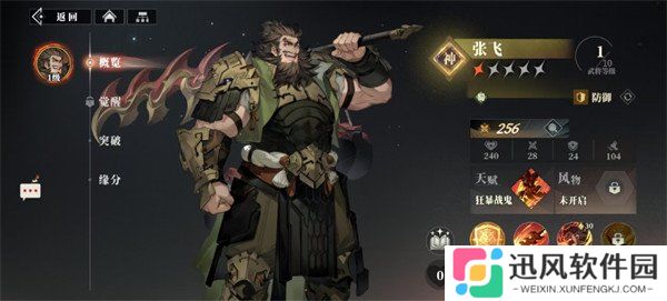 三国志幻想大陆2枭之歌张飞阵容怎么搭配 张飞阵容搭配推荐