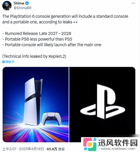 数毛社专家预测 PS6预计将配备至少24GB RAM
