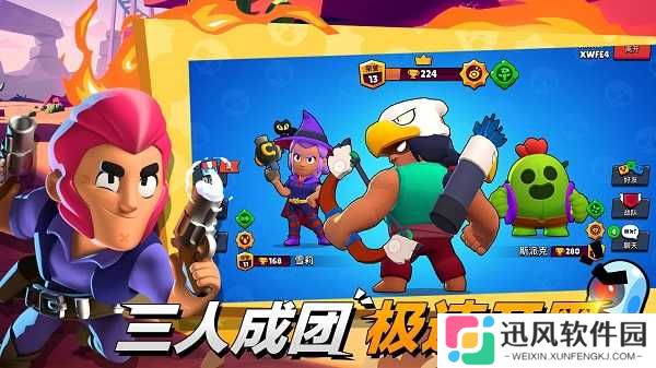 荒野乱斗免登录版