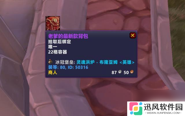 魔兽WLK：全新直升礼包揭晓，赠送全套245等级装备和大灾变道具