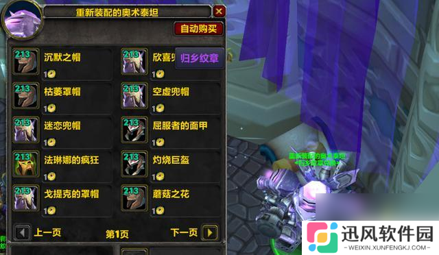 魔兽WLK：全新直升礼包揭晓，赠送全套245等级装备和大灾变道具