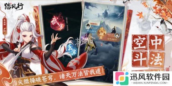 踏风行古宝怎么获得-踏风行古宝获取方法
