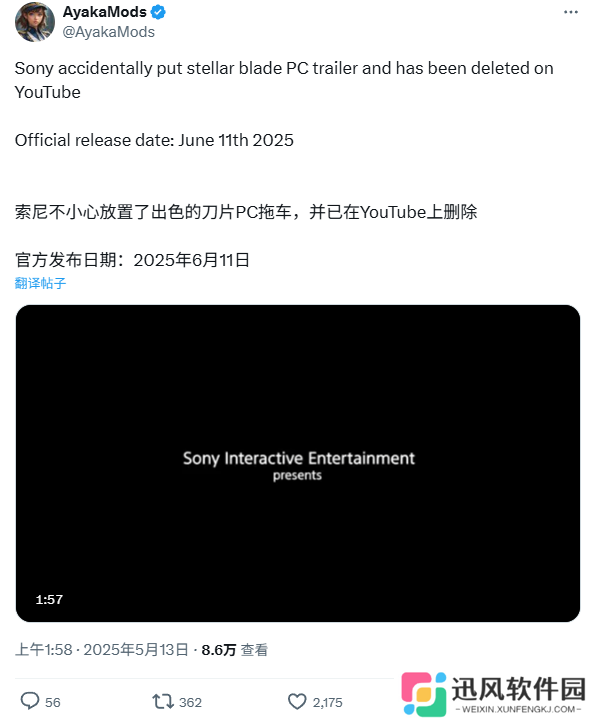 索尼提前泄露《剑星》PC 版宣传片：25 套新时装，6 月 11 日正式发售