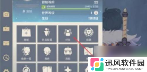 原神怎么邀好友一起玩 原神联机模式怎么玩