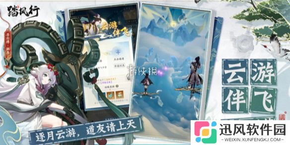 踏风行功法怎么获得-踏风行功法获取方法