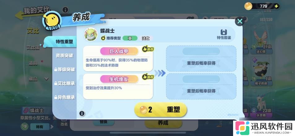 蛋仔双旋实验塔零氪玩家通关攻略 火系实验塔阵容推荐