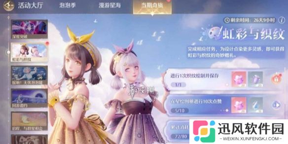 无限暖暖织纹绘制怎么玩-无限暖暖织纹绘制攻略