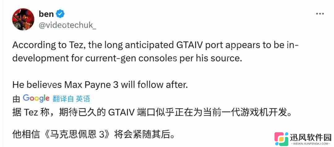 传《GTA4》将移植当代主机 今年晚些时候发售