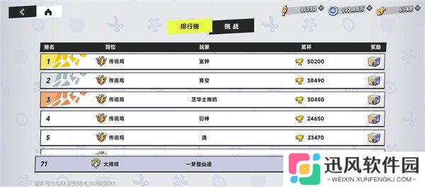 伍六七暗影交锋竞技场怎么玩 竞技场玩法攻略