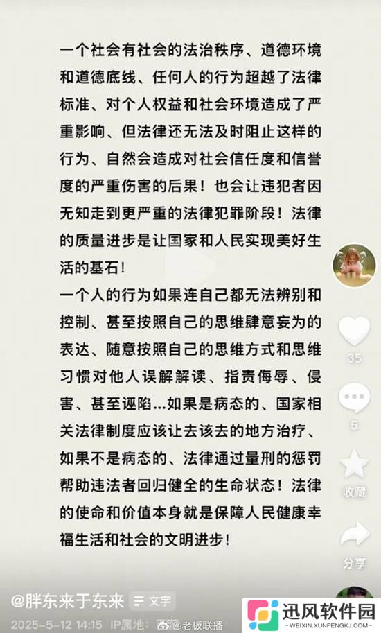 极乐软件园