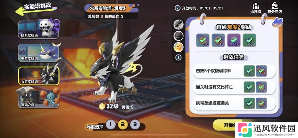 蛋仔双旋实验塔零氪玩家通关攻略 火系实验塔阵容推荐