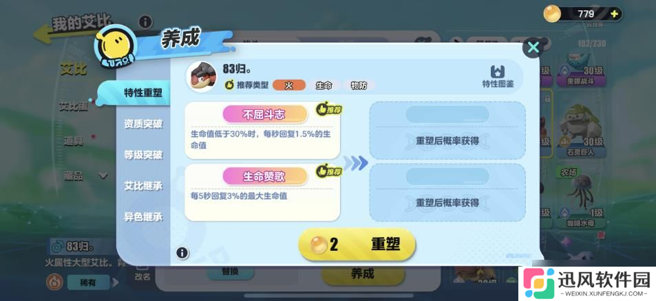 蛋仔双旋实验塔零氪玩家通关攻略 火系实验塔阵容推荐